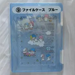 サンリオ 50周年記念 キキ＆ララ当りくじ ファイルケース [ブルー]