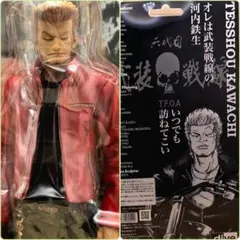 2026年最新】河内鉄生フィギュアの人気アイテム - メルカリ