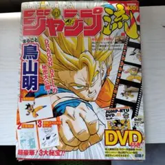 北米版 少年ジャンプ SHONEN JUMP 2003年 創刊号 - メルカリ