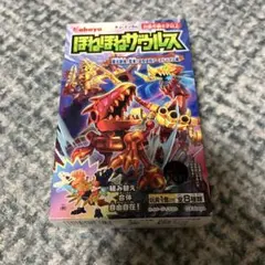 ほねほねザウルス 新品未開封品　カバヤ ①のサムネイル