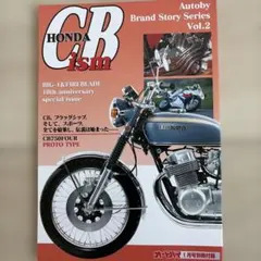 オートバイ　別冊付録　カタログ　ホンダ　ヤマハ　スズキ　カワサキ