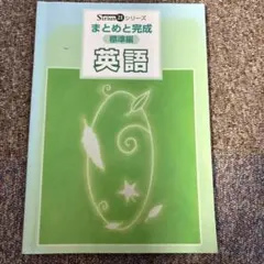 Sirius21 まとめと完成 英語