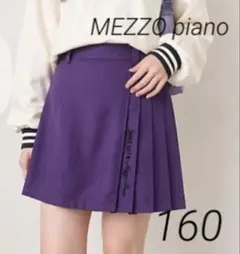 春夏♡ MEZZO piano スカート　パープル　サイズ160