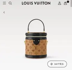 ルイヴィトン カンヌ