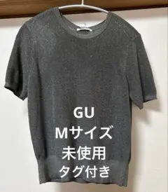 GU 半袖　シアーセーター　グレー　新品　未使用