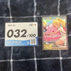 リーリエのピッピex SAR 765/742 スタートデッキ100