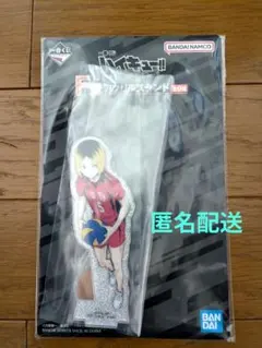 一番くじハイキュー!!　F賞アクリルスタンド　狐爪研磨