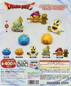 ドラゴンクエスト メダパニでこんらん！ スライムベス