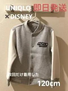 UNIQLO ユニクロ Disney ミッキーマウス ジャケット 120