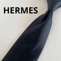 エルメス HERMES ネクタイ 無地 ブラック シルクフランス製 シンプルのサムネイル