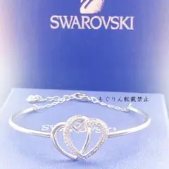 Swarovski ダブルハートブレスレットバングル