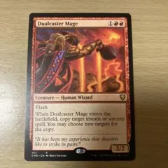 MTG 二重詠唱の魔道士　Dualcaster Mage 英語版