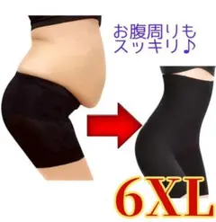 ガードル　ハイウエストガードル　補正下着　着圧レギンス　骨盤矯正　6XL