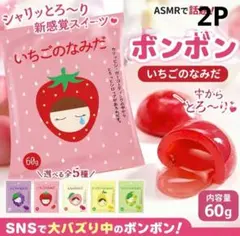数量限定まとめ売り本日限定☆即日発送ボンボンぶどうのなみだ2個