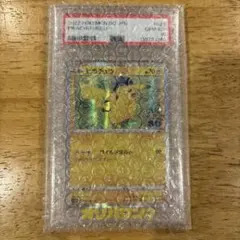 ピカチュウ R S10b Pokémon GO 028/071 PSA10