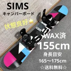 【送料無料】SIMS スノーボードセットのサムネイル