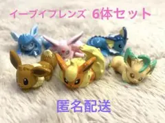 ポケモン　イーブイフレンズ　バスボム　フィギュアセット 6体
