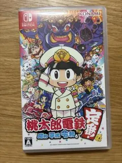 桃太郎電鉄 ～昭和 平成 令和も定番！～ Switch