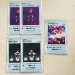 2026年最新】skr グッズの人気アイテム - メルカリ