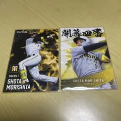 カルビー　プロ野球チップス2025 阪神　森下翔太　スターカード　開幕四番