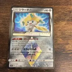 ジラーチ THE BEST OF XY 080/171 スターダスト - メルカリ