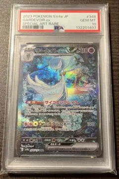 サーナイトex SAR シャイニートレジャーex 【PSA10】 - メルカリ