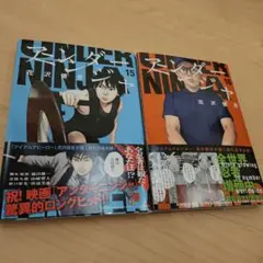 アンダーニンジャ