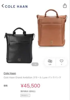 Cole Haan Grand Ambition バックパックのサムネイル
