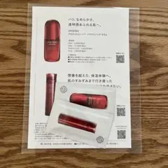 SHISEIDO アルティミューン　サンプル