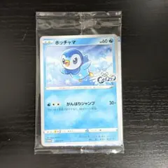 ポッチャマ ポケモンカードゲーム