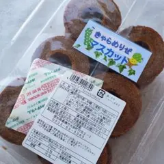 訳あり　きゃらめりぜバウム（シャインマスカット）のサムネイル