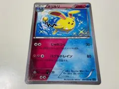 PSA10 マリルリ 色違い 1ed XY11 037/054 ポケモンカード 2635. ポケモンカード マリルリ 色違い 1ed XY11 037/054 - メルカリ