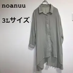 3 L 大きいサイズ　noannu ロングブラウス　透け感　長袖　ポリ