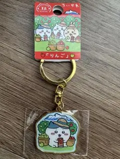 新品！ちいかわ　ハチワレ　ご当地　青森限定　りんご　キーホルダー