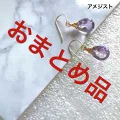 ピンクアメジスト(ファセットカット)ピアス