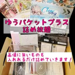 コラージュ素材大量！詰め放題