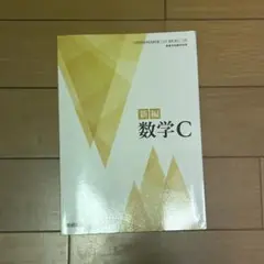 数学 学習参考書