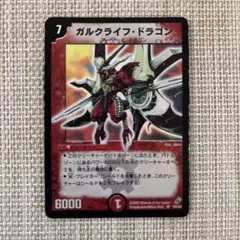 2025年最新】ガルクライフ・ドラゴンの人気アイテム - メルカリ