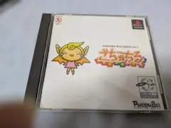ごちゃちる PANDORA MAX SERIES Vol.5 PS1