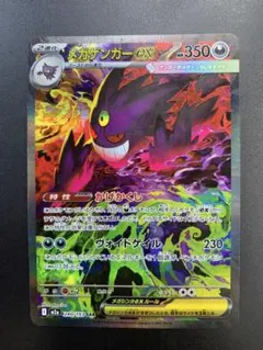 2026年最新】メガゲンガーex sarの人気アイテム - メルカリ