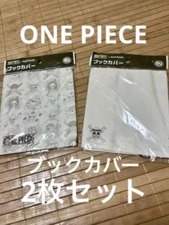 希少‼︎ワンピース　ブックカバー2枚セット