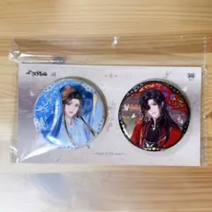 2026年最新】天官賜福 缶バッジの人気アイテム - メルカリ