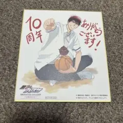 黒子のバスケ アニメ原画展 入場特典 火神大我 ミニ色紙 10年のキセキ