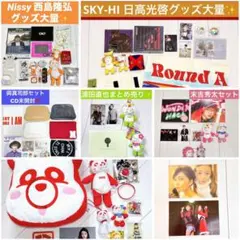 2026年最新】sky-hi タオルの人気アイテム - メルカリ