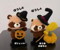 ダ*ん様 白くま×抹茶くまとmini抹茶くま ハンドメイド あみぐるみ ダ*ん様 白くま×抹茶くまとmini抹茶くま ハンドメイド あみぐるみ
