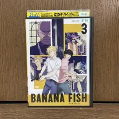 2026年最新】バナナフィッシュ dvd 全巻の人気アイテム - メルカリ