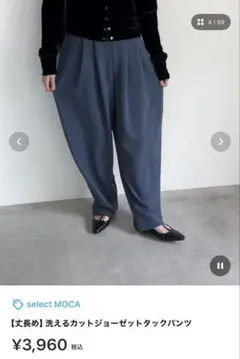 select MOCA 【丈長め】カットジョーゼットタックパンツ セレクトモカのサムネイル