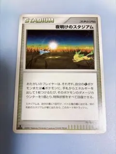 2026年最新】夜明けのスタジアムの人気アイテム - メルカリ