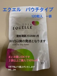 くるみ様専用パウチ2袋