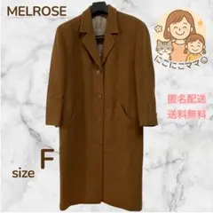 メルローズMELROSE 日本製 ロング チェスターコート キャメル Fのサムネイル